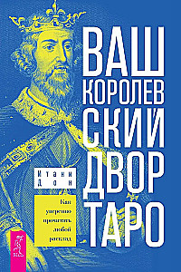 Your Royal Court of Tarot. How to Confidently Read Any Spread