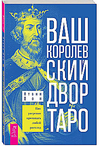 Your Royal Court of Tarot. How to Confidently Read Any Spread