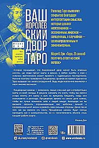 Your Royal Court of Tarot. How to Confidently Read Any Spread