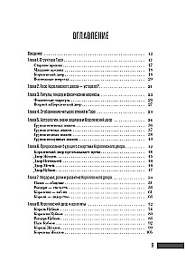 Your Royal Court of Tarot. How to Confidently Read Any Spread