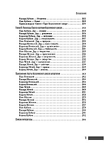 Your Royal Court of Tarot. How to Confidently Read Any Spread