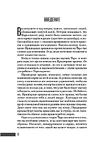 Your Royal Court of Tarot. How to Confidently Read Any Spread