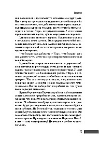 Your Royal Court of Tarot. How to Confidently Read Any Spread