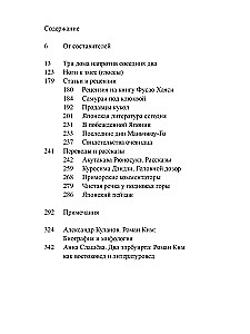 Trīs mājas pretī blakus esošajām divām