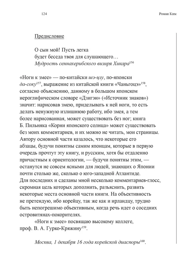 Trīs mājas pretī blakus esošajām divām