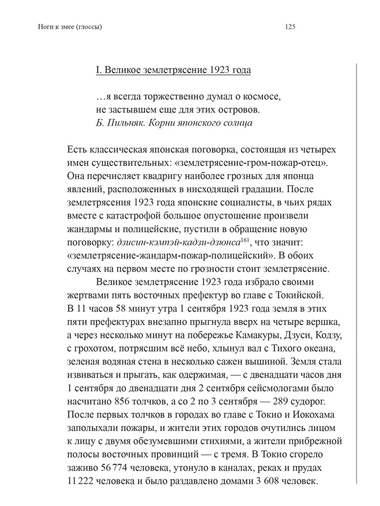 Trīs mājas pretī blakus esošajām divām