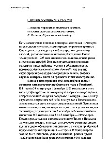 Trīs mājas pretī blakus esošajām divām