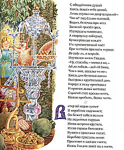 The Tale of Tsar Saltan