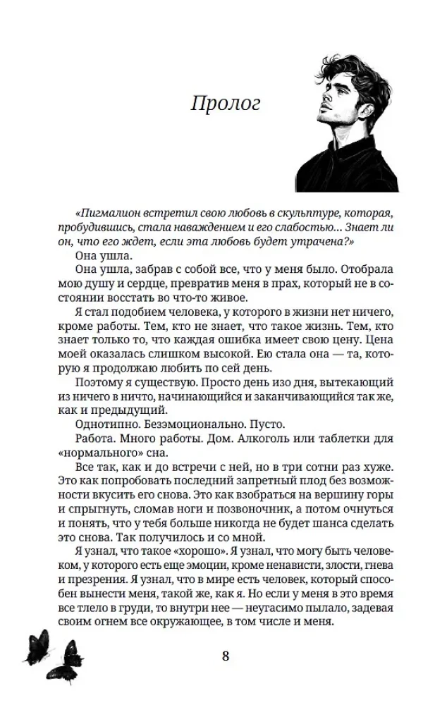 On the Horizon - Your Love