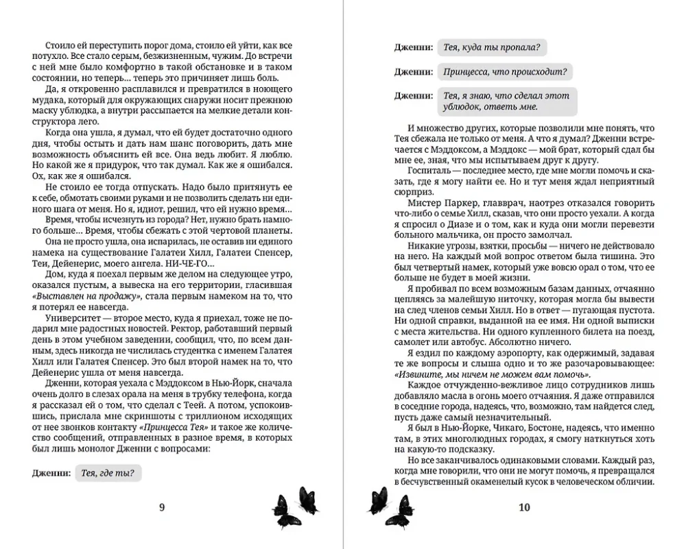 On the Horizon - Your Love