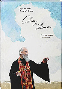 Licht vom Licht. Gespräche über den Glauben und die Psalmen