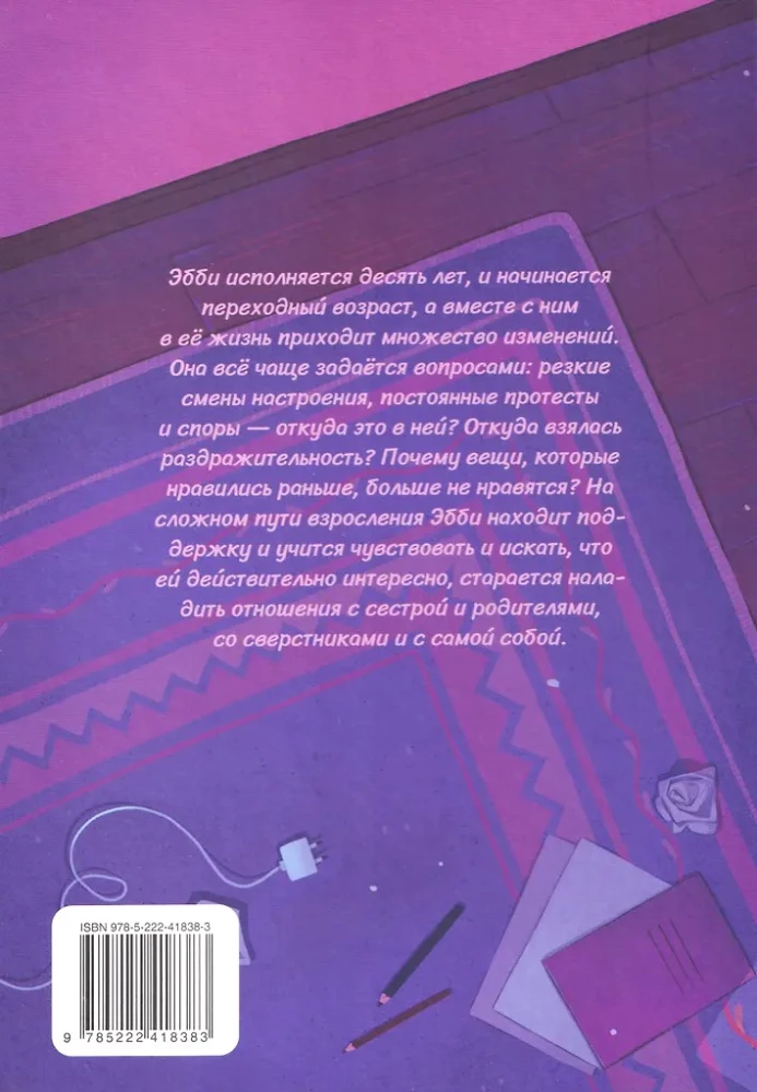 Abby Becomes a Teenager