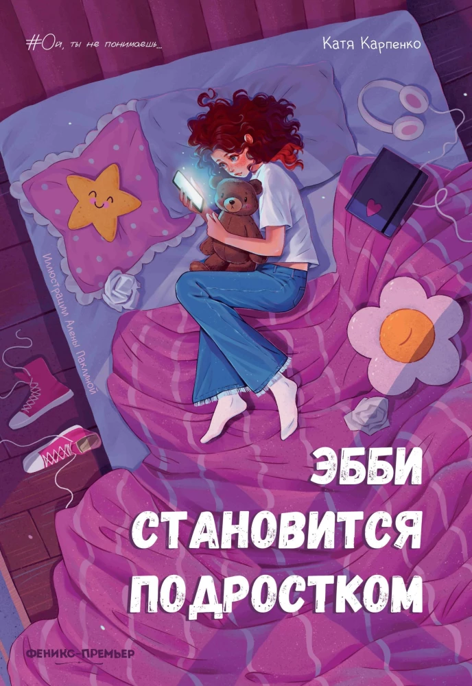 Abby Becomes a Teenager