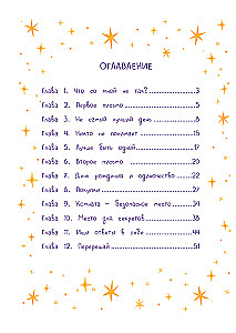 Abby Becomes a Teenager