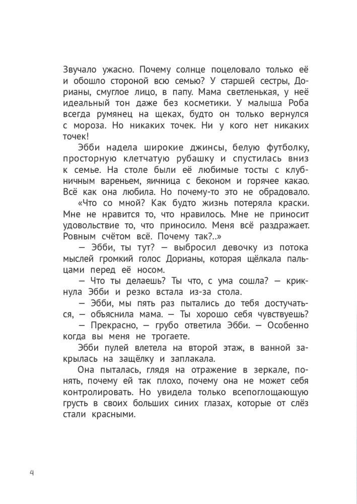 Abby Becomes a Teenager