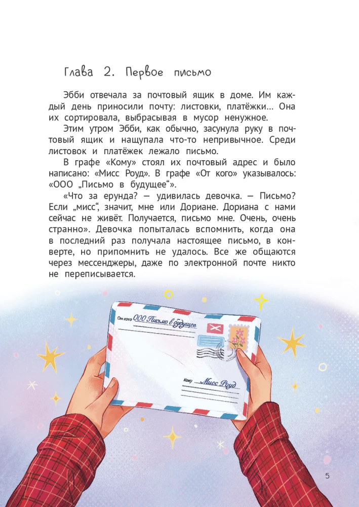 Abby Becomes a Teenager