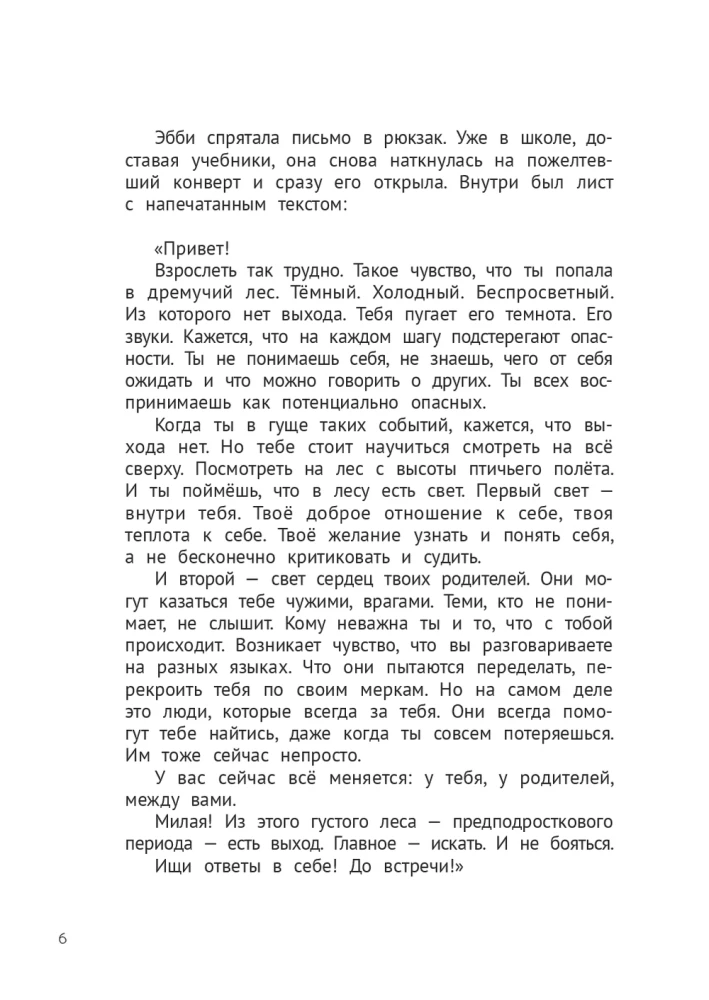 Abby Becomes a Teenager