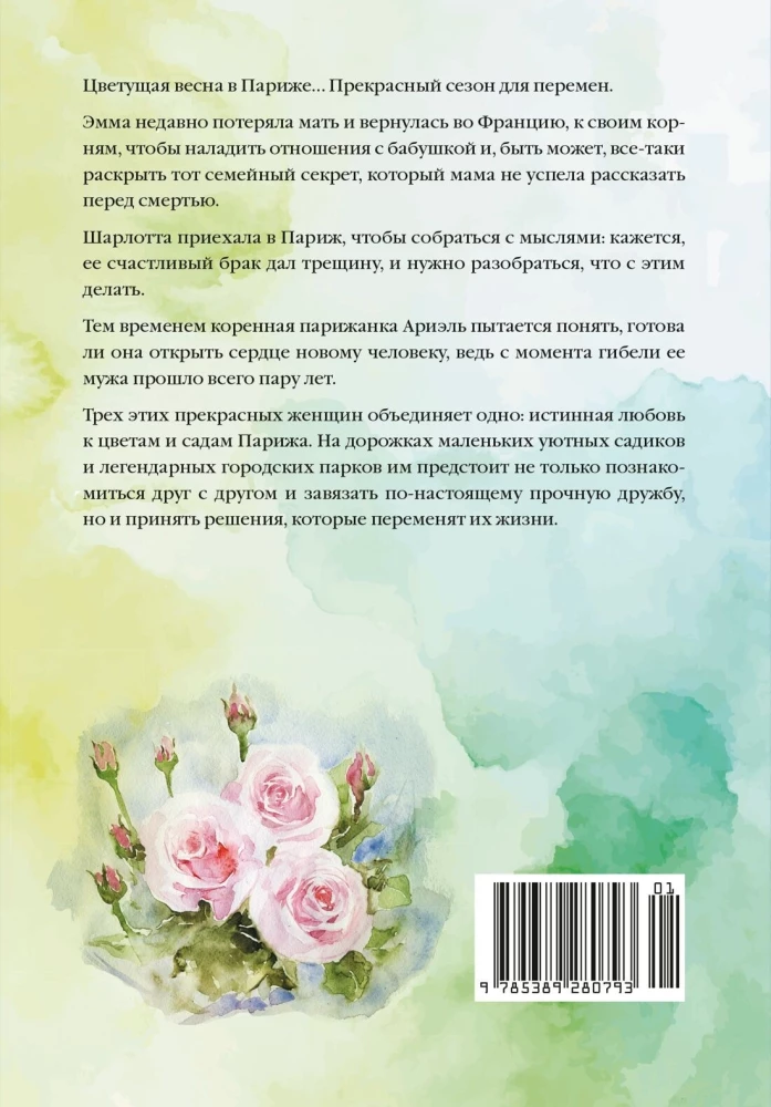 The Secret Garden in Paris