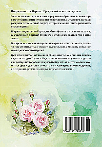 The Secret Garden in Paris