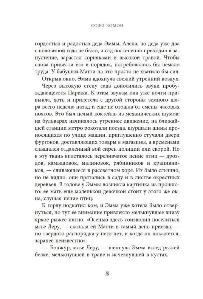 The Secret Garden in Paris