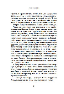 The Secret Garden in Paris