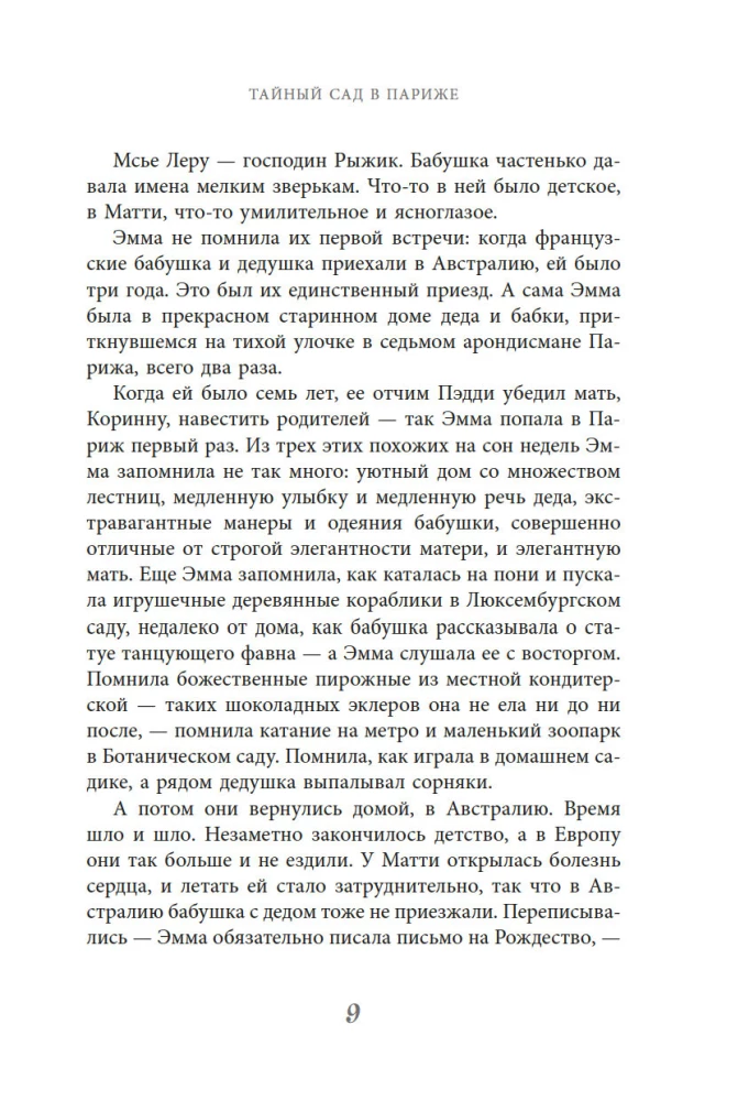 The Secret Garden in Paris