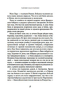 The Secret Garden in Paris