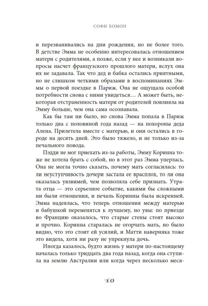 The Secret Garden in Paris