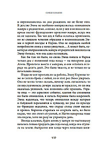 The Secret Garden in Paris