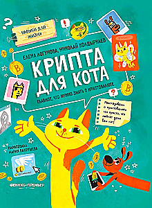 Krypta kaķim: galvenais, kas jāzina par kriptovalūtām