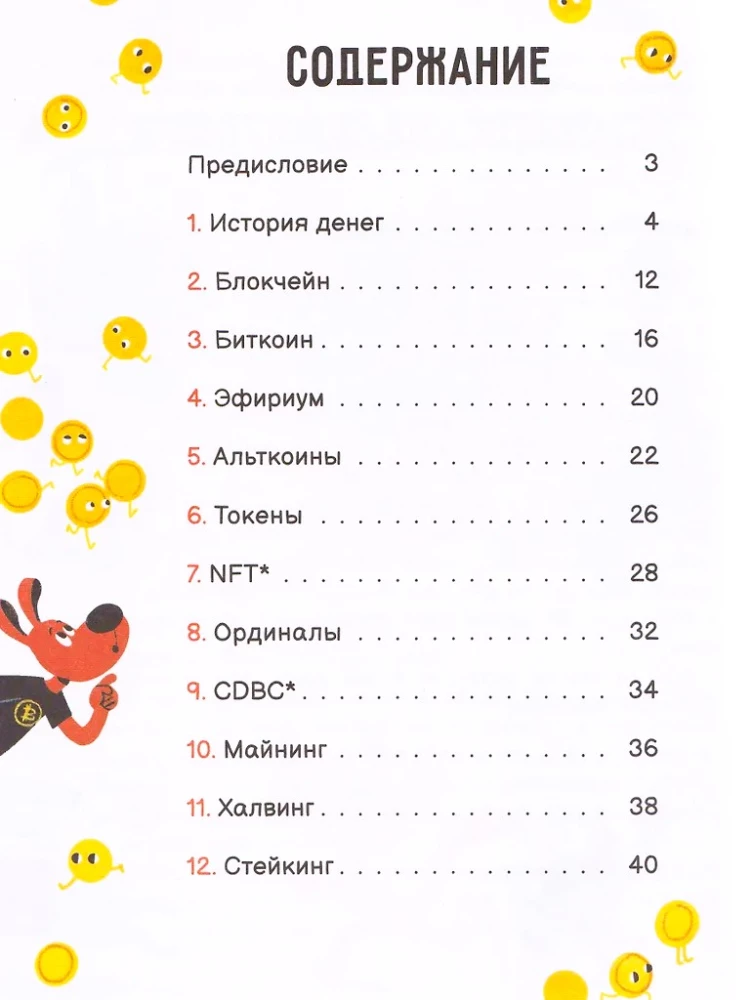 Krypta kaķim: galvenais, kas jāzina par kriptovalūtām