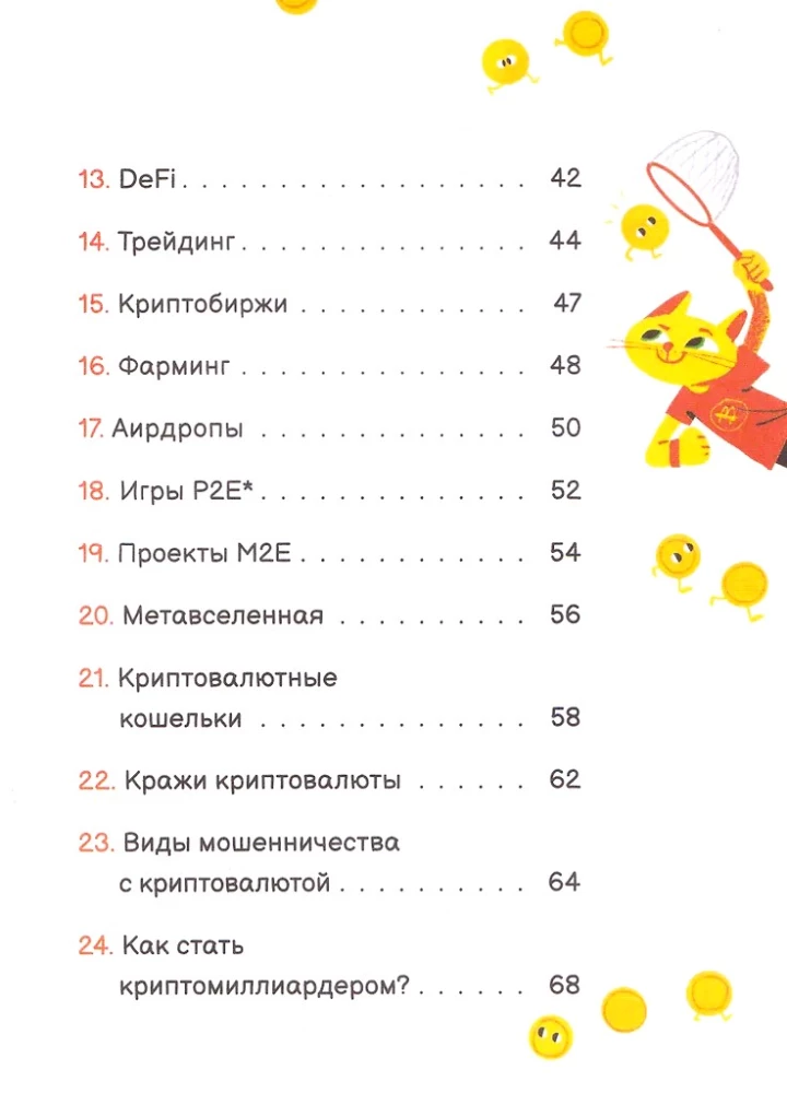 Krypta kaķim: galvenais, kas jāzina par kriptovalūtām