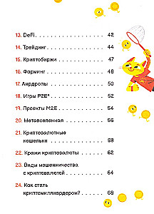 Krypta kaķim: galvenais, kas jāzina par kriptovalūtām