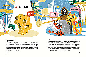 Krypta kaķim: galvenais, kas jāzina par kriptovalūtām