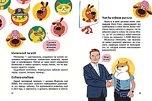 Krypta kaķim: galvenais, kas jāzina par kriptovalūtām