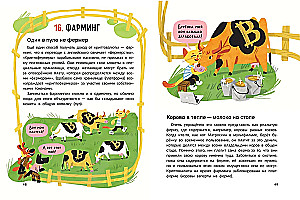 Krypta kaķim: galvenais, kas jāzina par kriptovalūtām