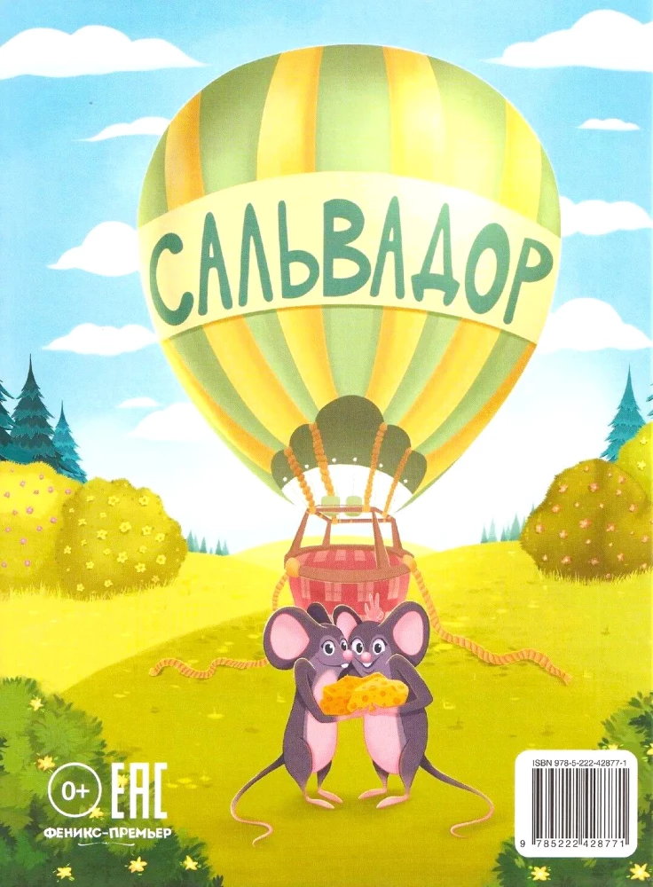 From Murvilya to Gavburg