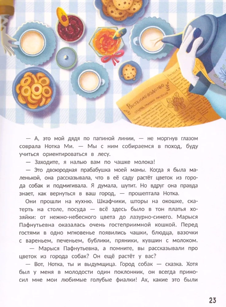 From Murvilya to Gavburg