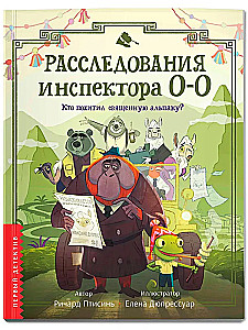 Izmeklēšana inspektora O-O: kas nolaupīja svēto alpakas?