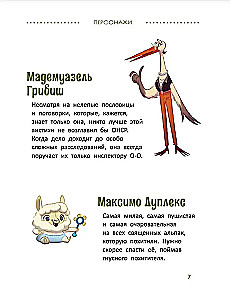 Izmeklēšana inspektora O-O: kas nolaupīja svēto alpakas?