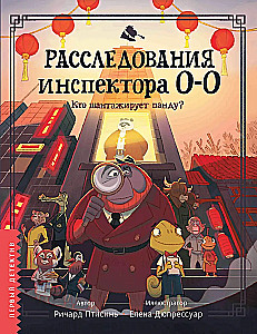 Izmeklēšana inspektora O-O-: kas šantažē pandu?