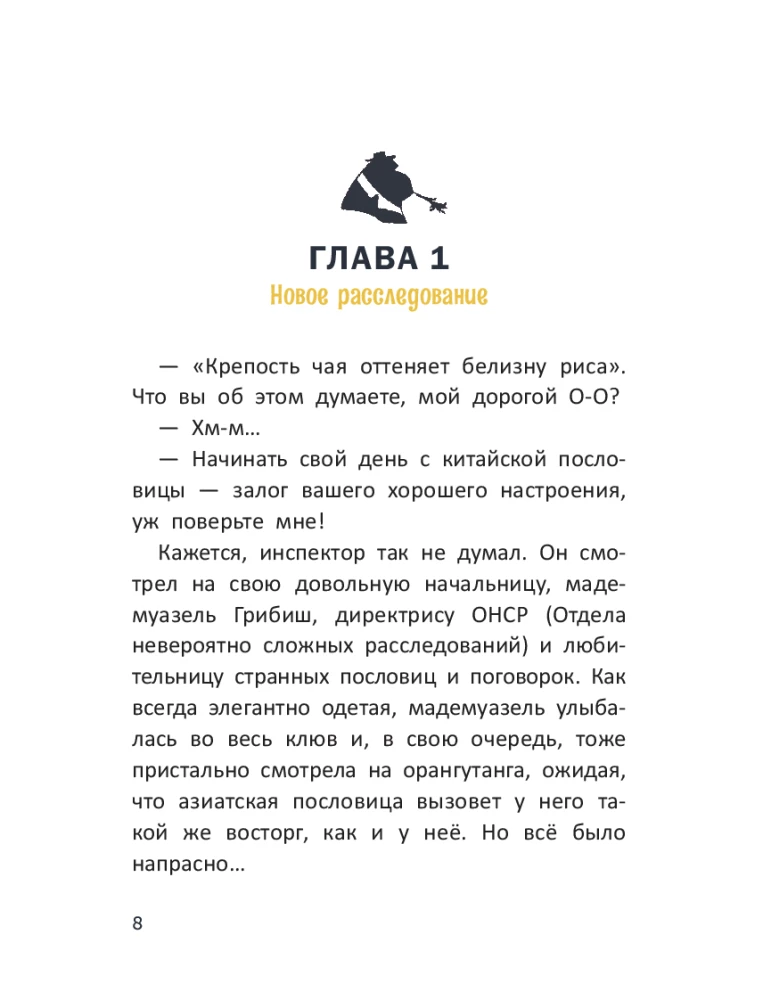 Izmeklēšana inspektora O-O-: kas šantažē pandu?