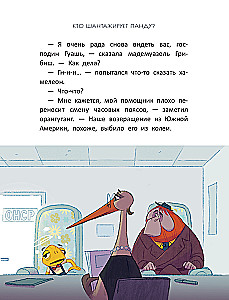 Izmeklēšana inspektora O-O-: kas šantažē pandu?