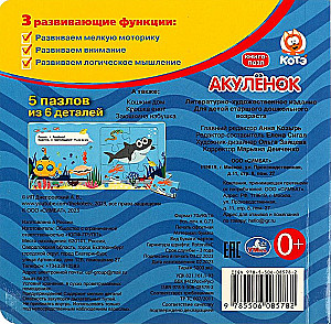 Котэ ТВ. Акулёнок