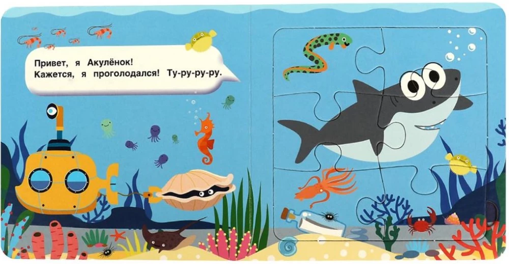 Котэ ТВ. Акулёнок