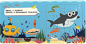 Котэ ТВ. Акулёнок