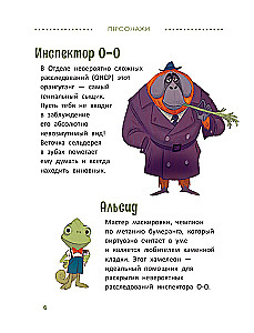 Izmeklēšana inspektora O-O: kas nolaupīja svēto alpakas?