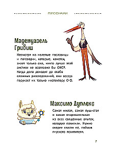 Izmeklēšana inspektora O-O: kas nolaupīja svēto alpakas?