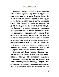 Izmeklēšana inspektora O-O: kas nolaupīja svēto alpakas?