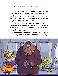 Izmeklēšana inspektora O-O: kas nolaupīja svēto alpakas?